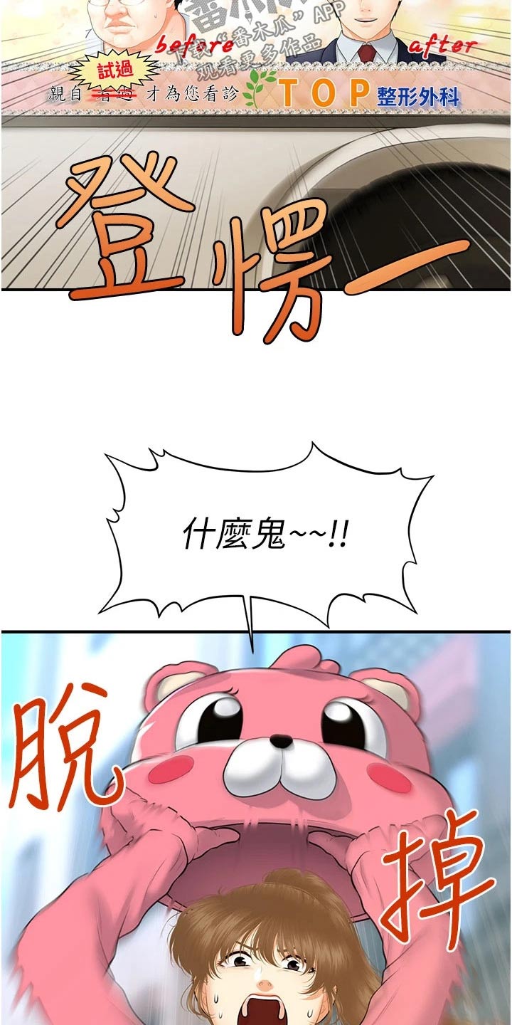 第156章：广告13