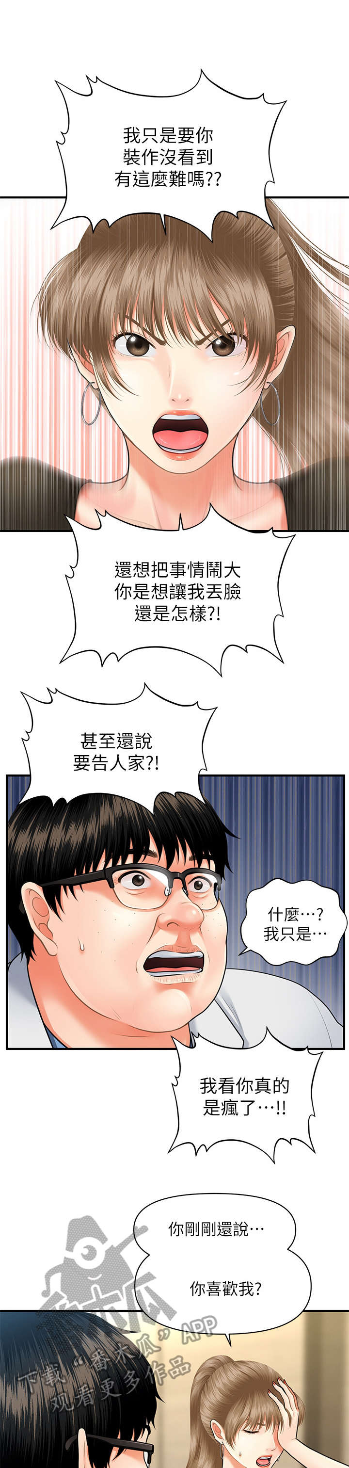 第6章：翻脸10