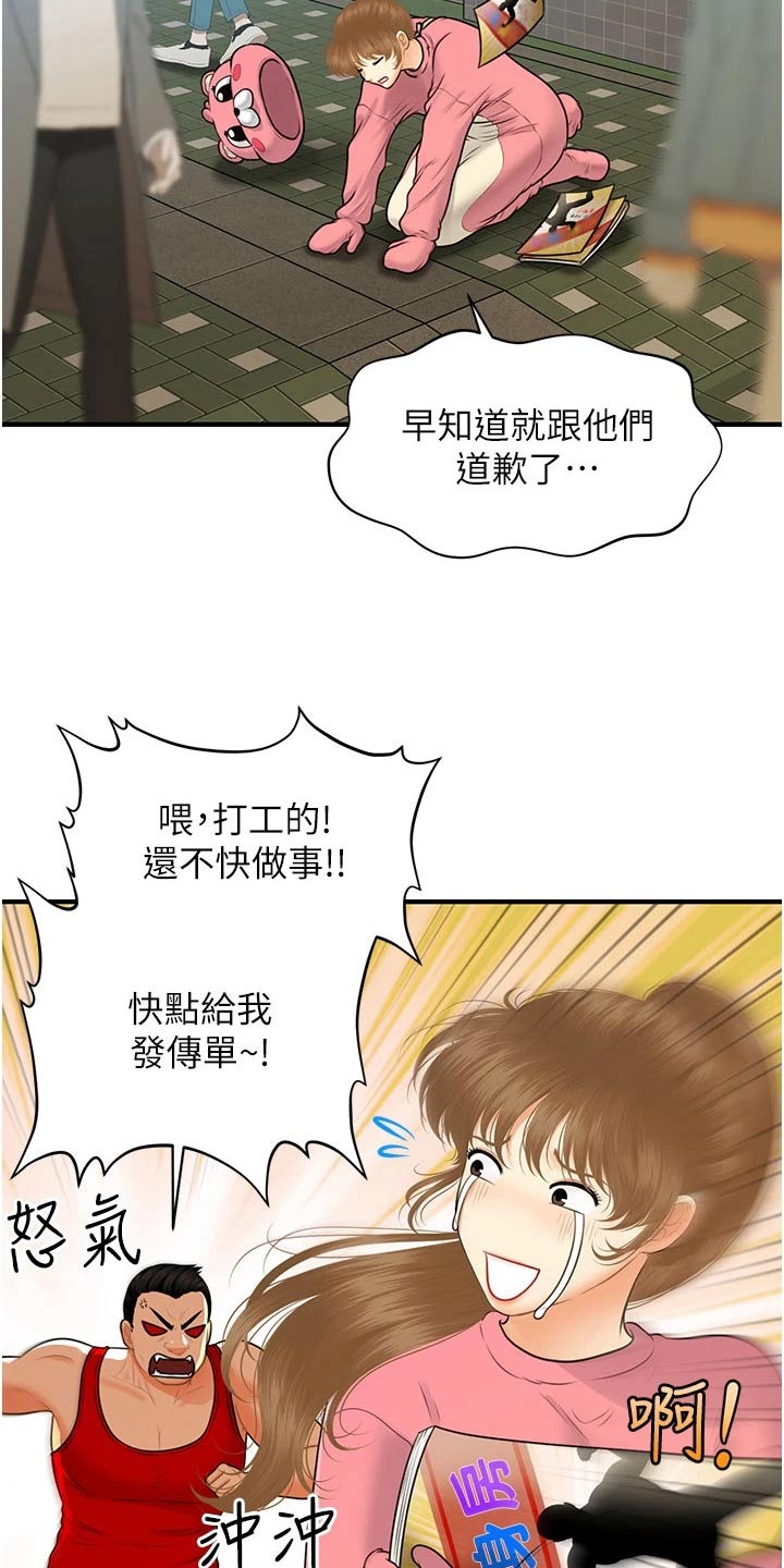 第156章：广告15