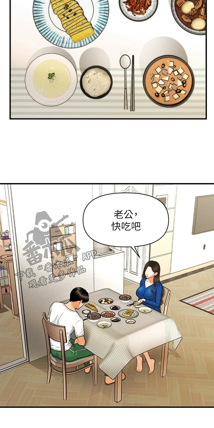 第149章：散步9