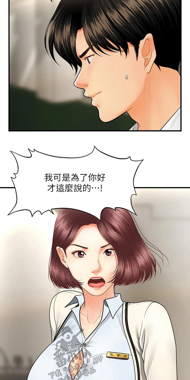 第117章：威胁13
