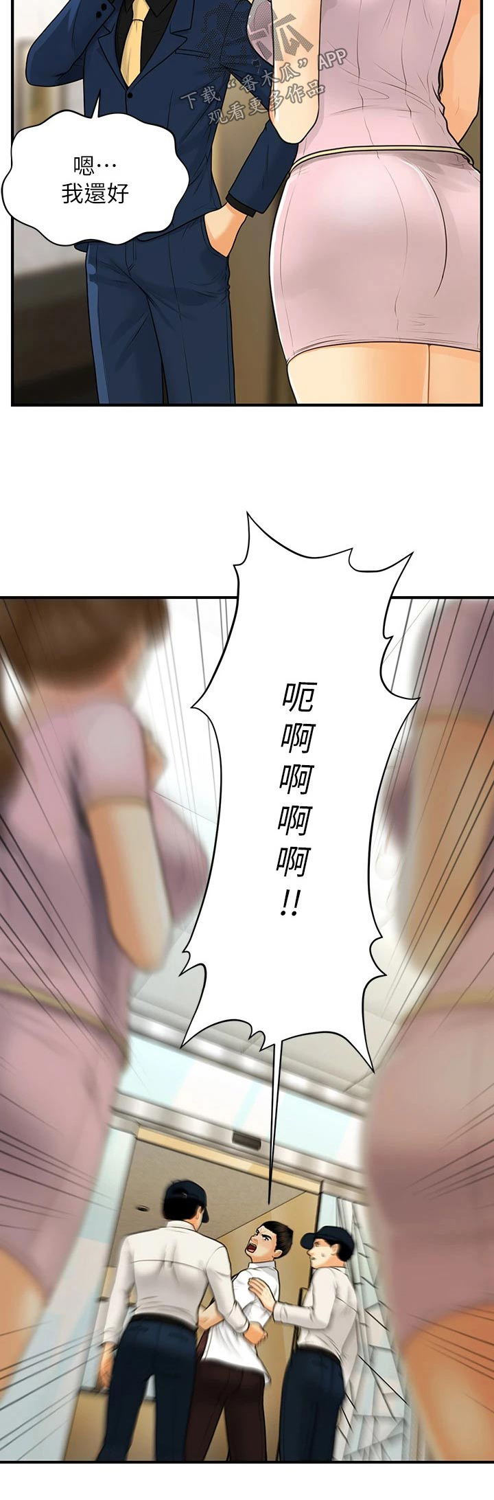 第147章：抓住21