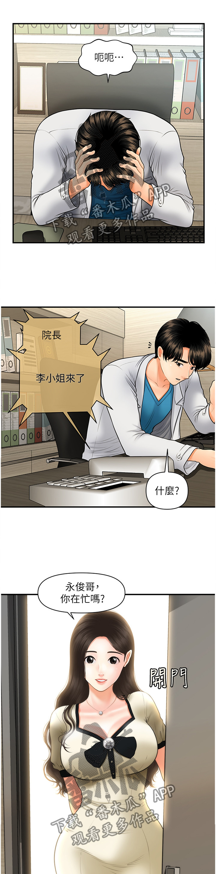 第46章：谈心8