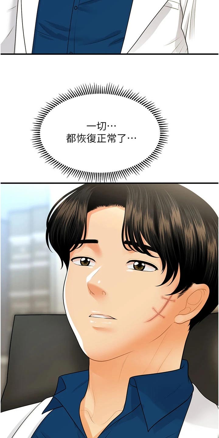第158章：咨询11