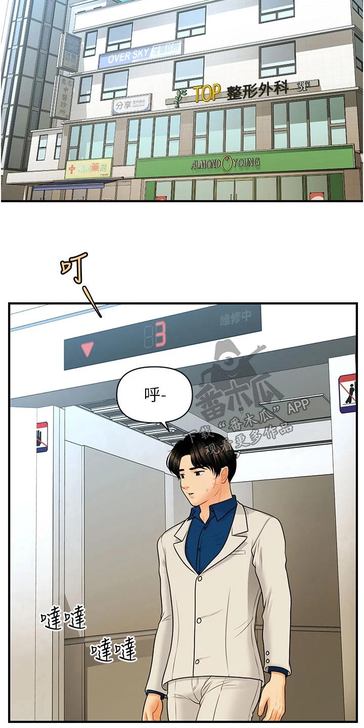 第156章：广告21