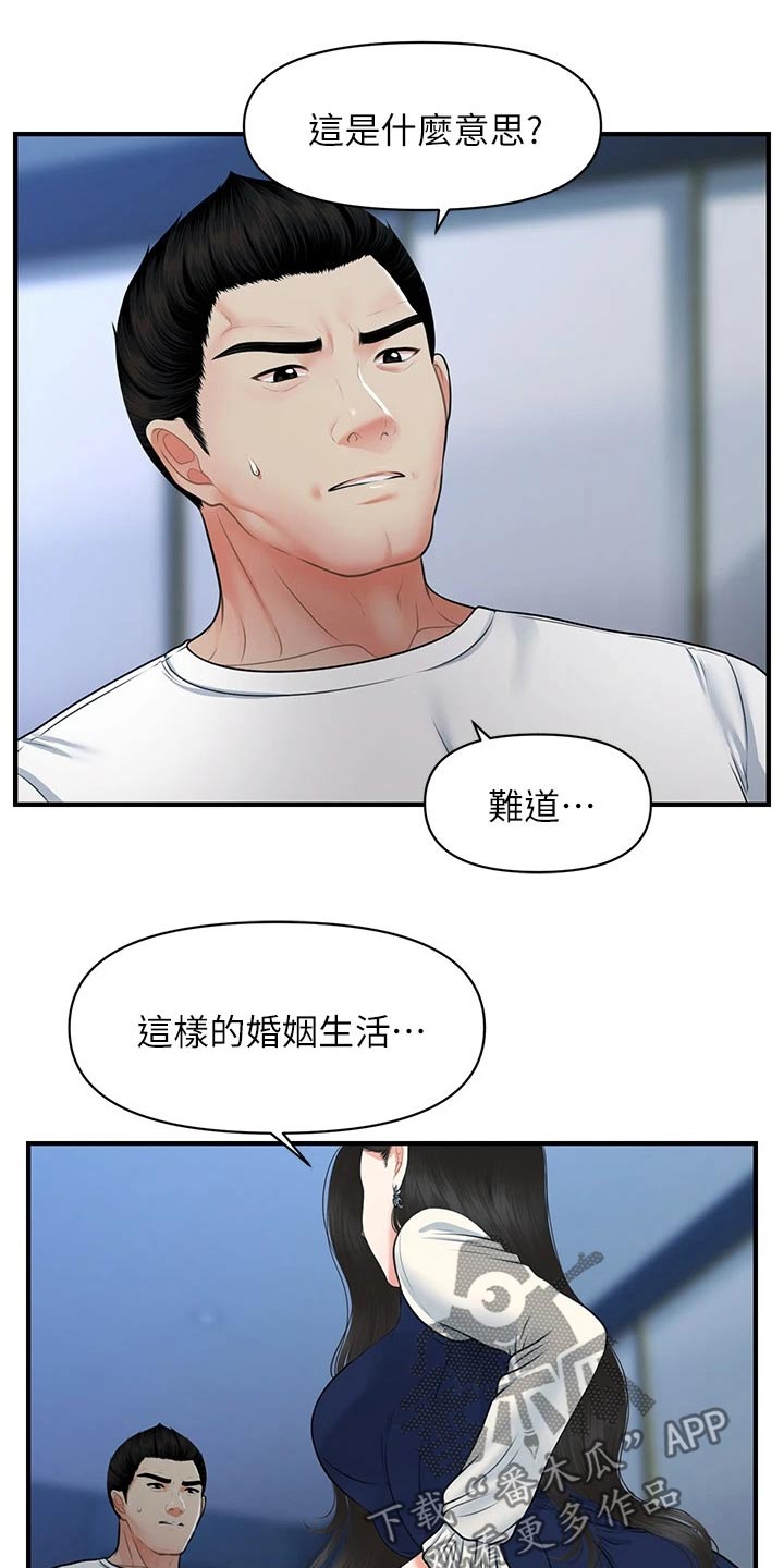 第131章：无话可说11