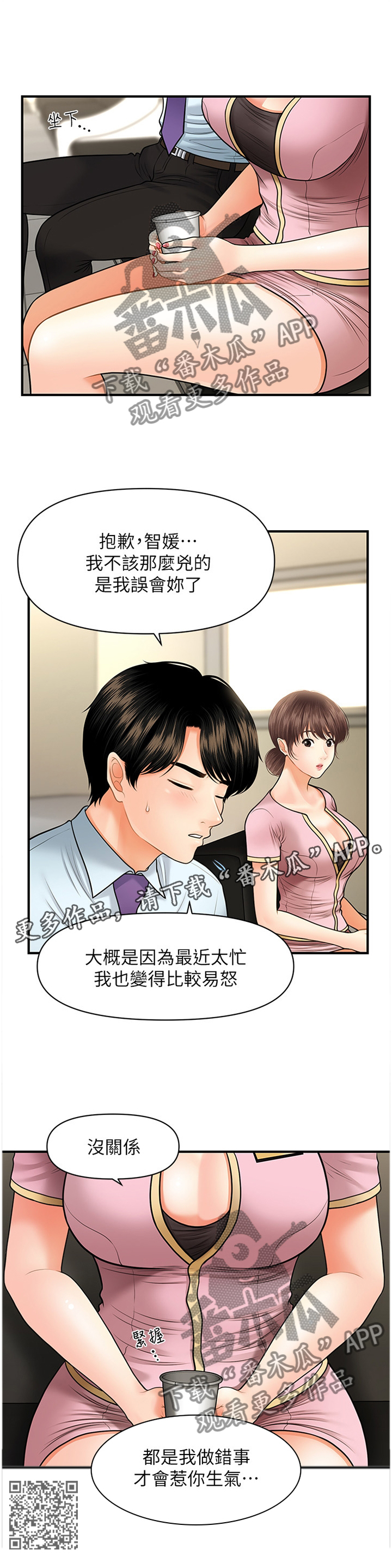 第27章：错误连连11