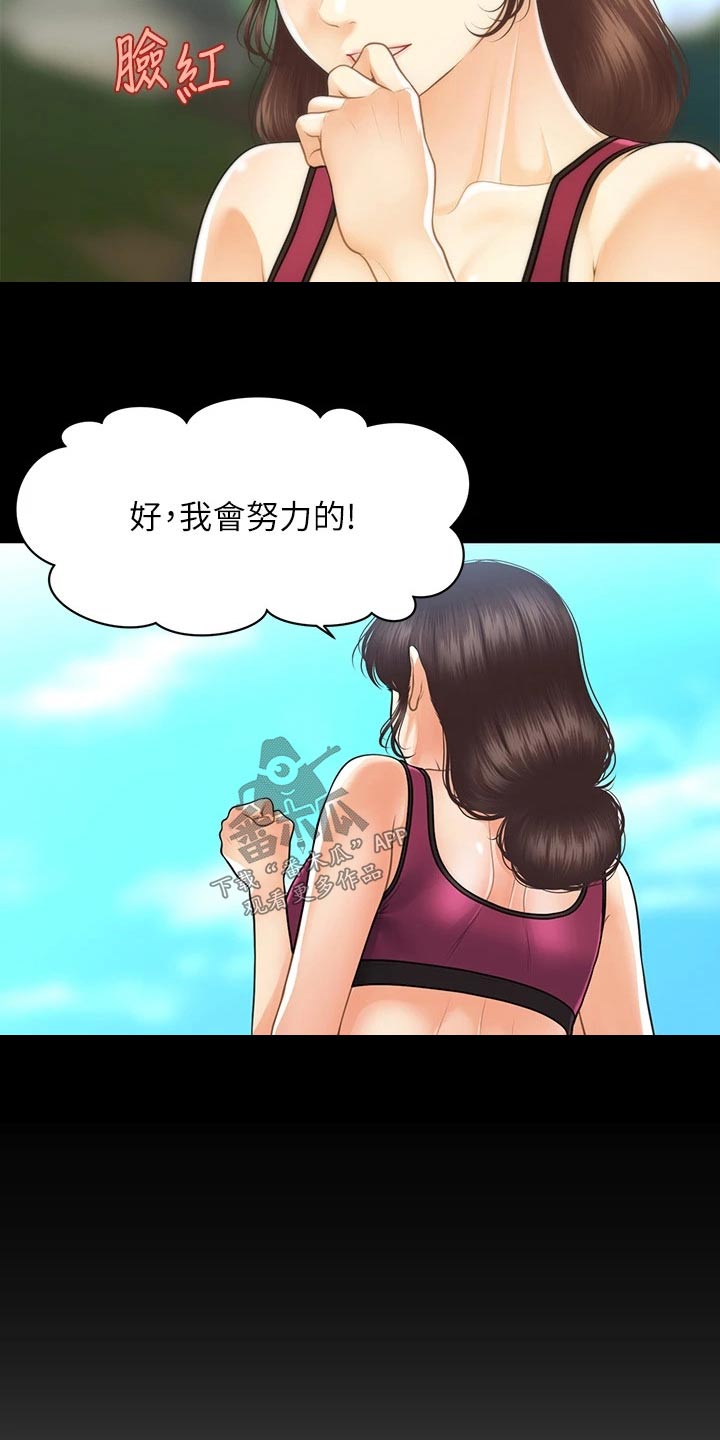 第155章：员工16