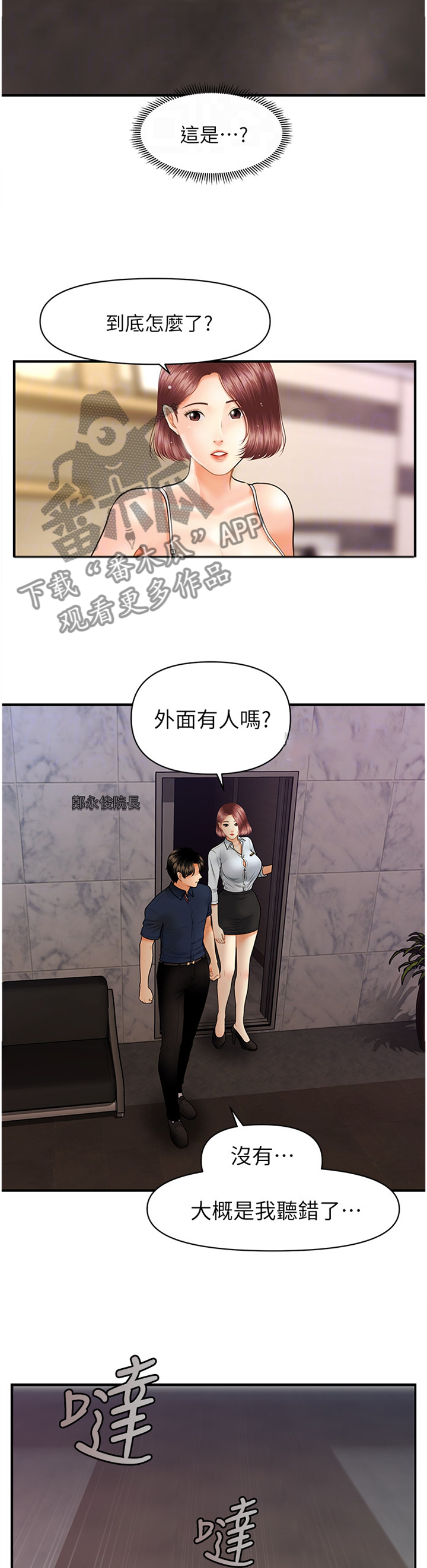 第43章：我一定会想起来8