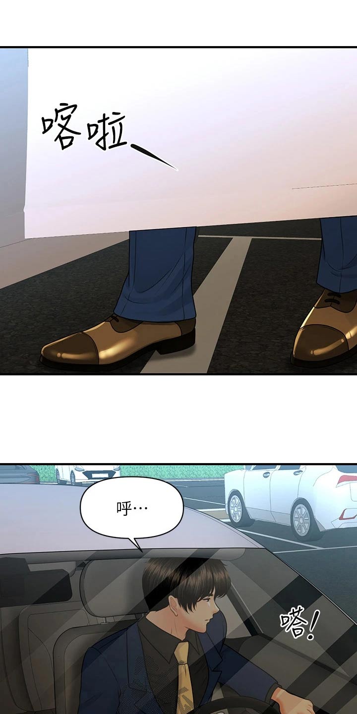 第146章：闹事8