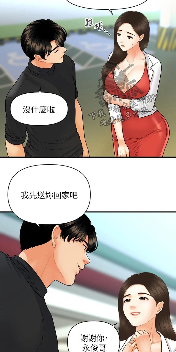 第123章：虚惊一场16