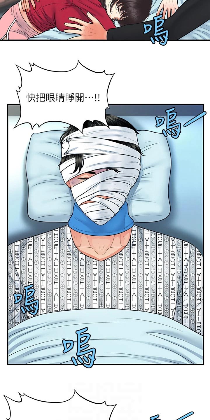 第133章：匆忙18