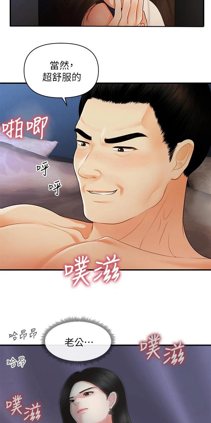 第130章：什么声音26