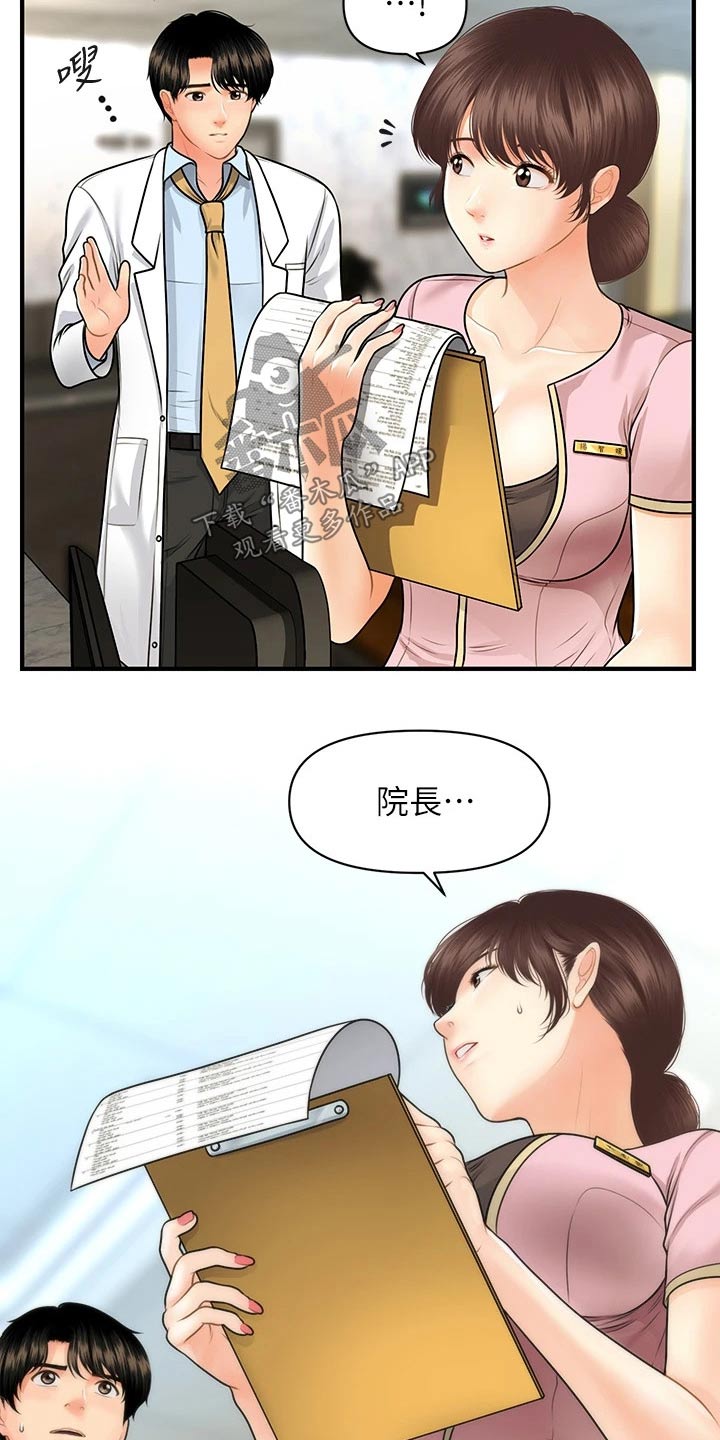 第109章：辞职21