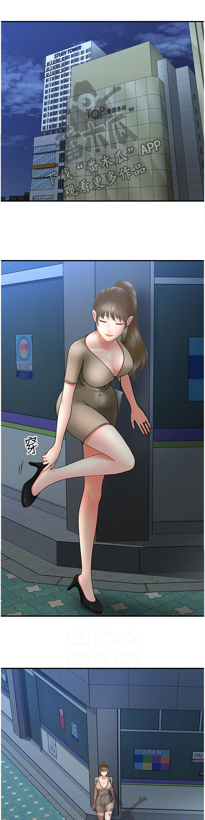 第54章：真言10