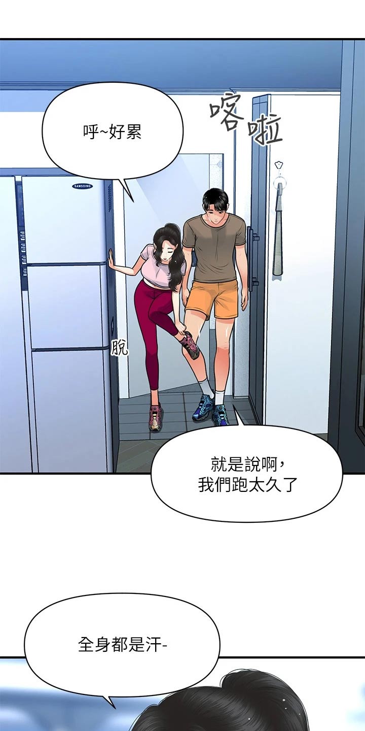 第150章：如果当初13