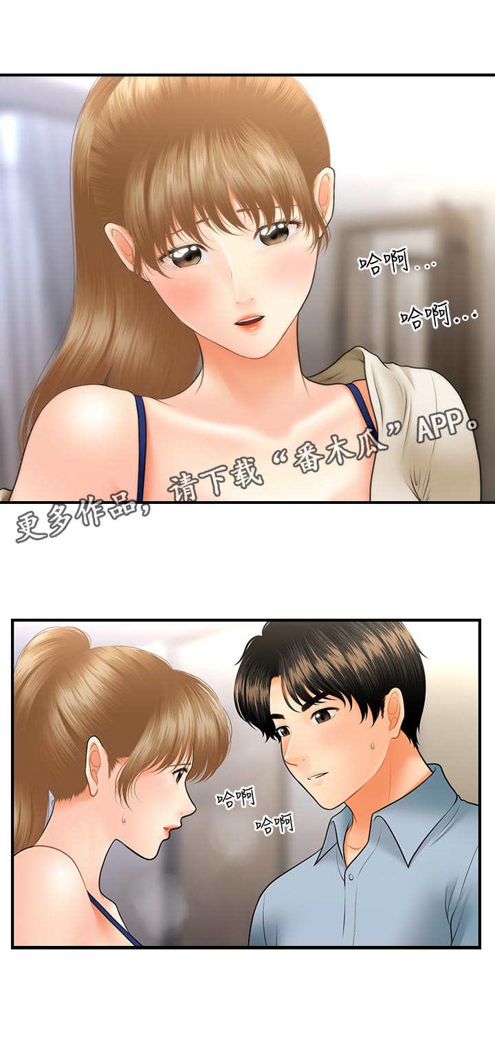 第65章：还用说6