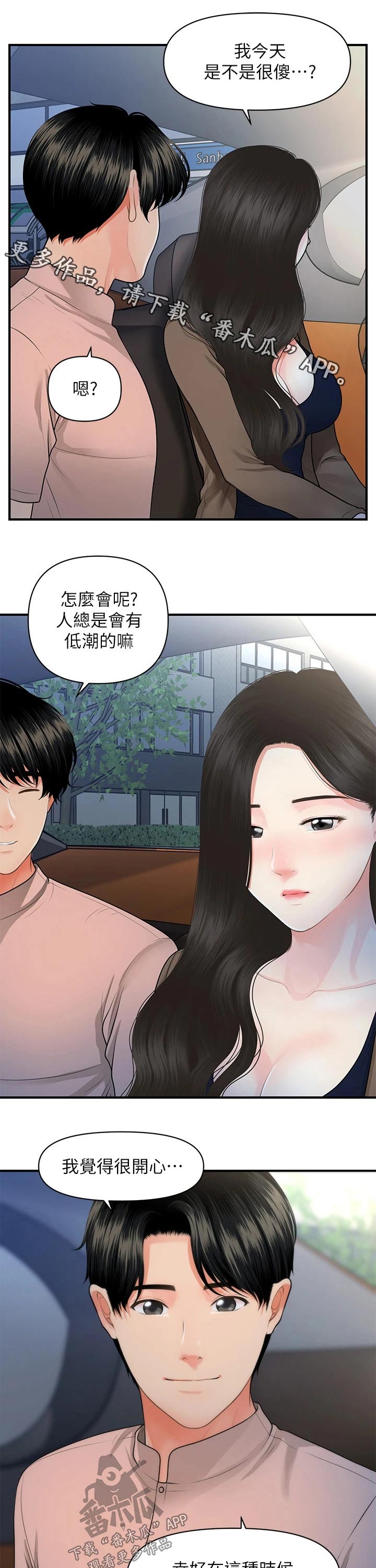 第91章：亲吻0