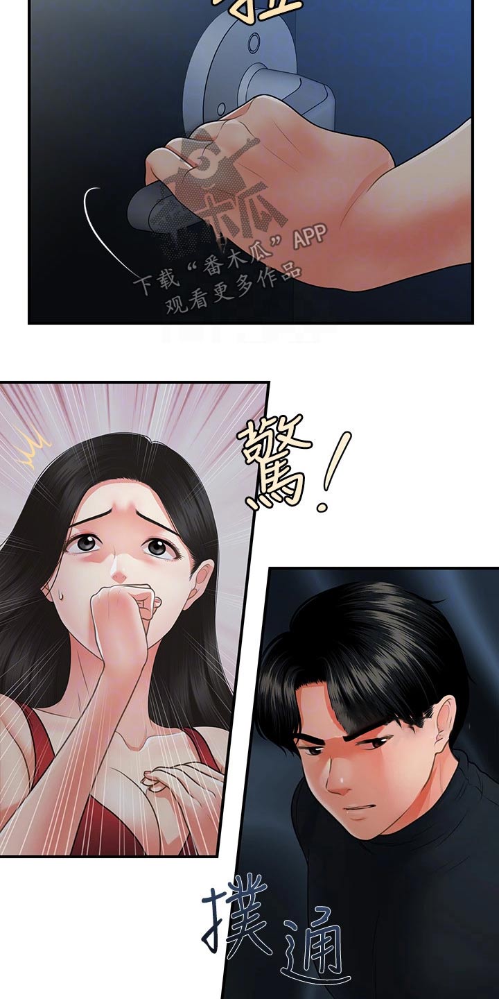 第124章：突然回来14