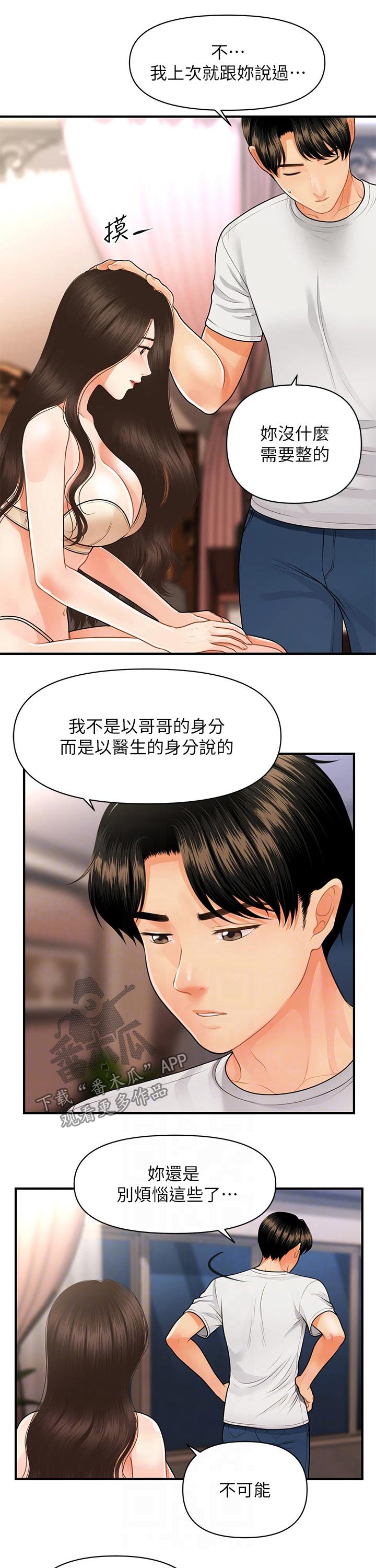第98章：帮忙4