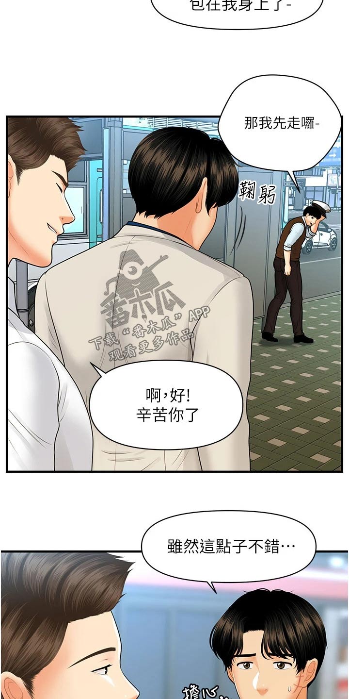 第156章：广告5