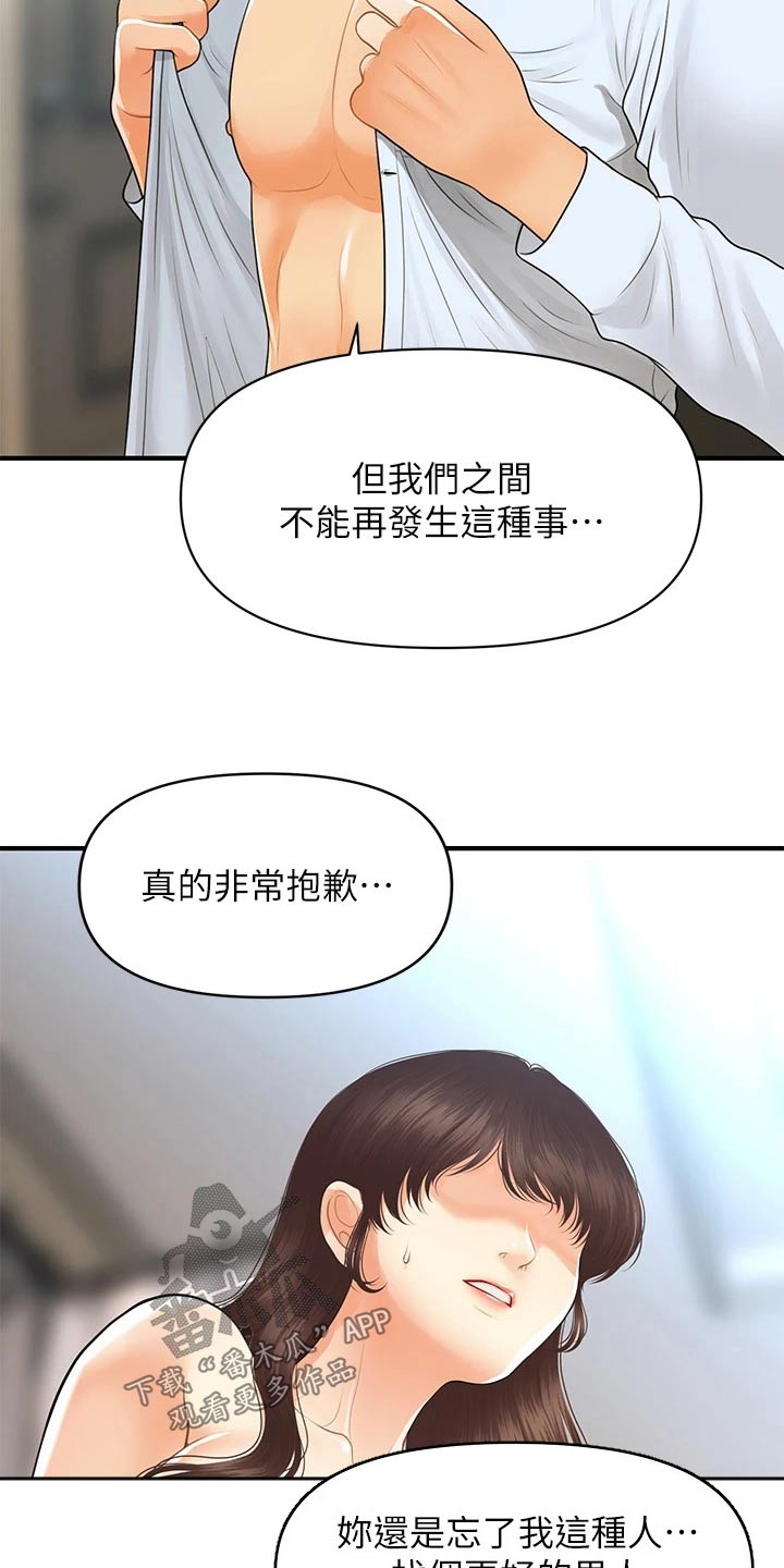 第145章：你去哪里了5