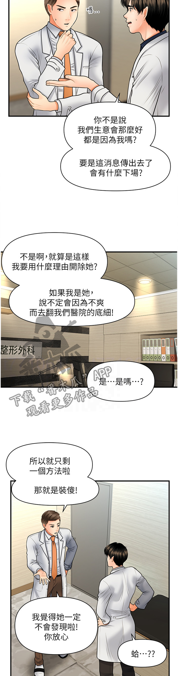 第39章：新人10