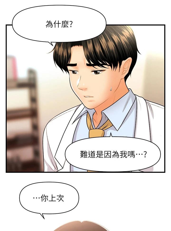 第110章：陪我走走0