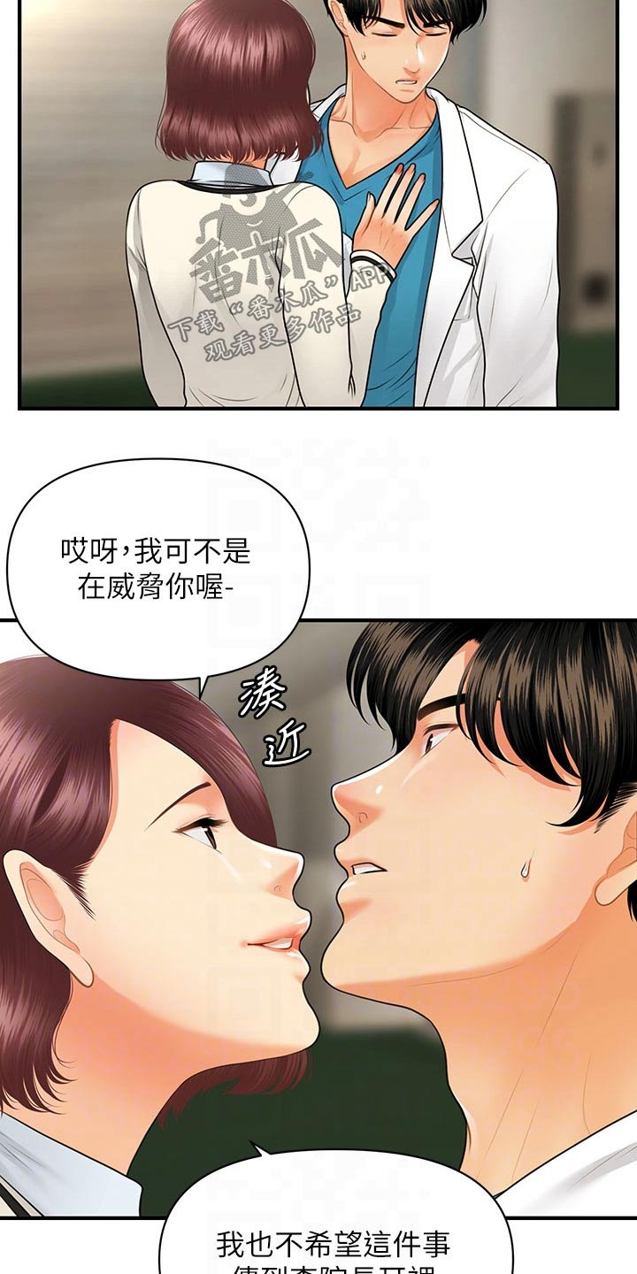 第118章：保密5