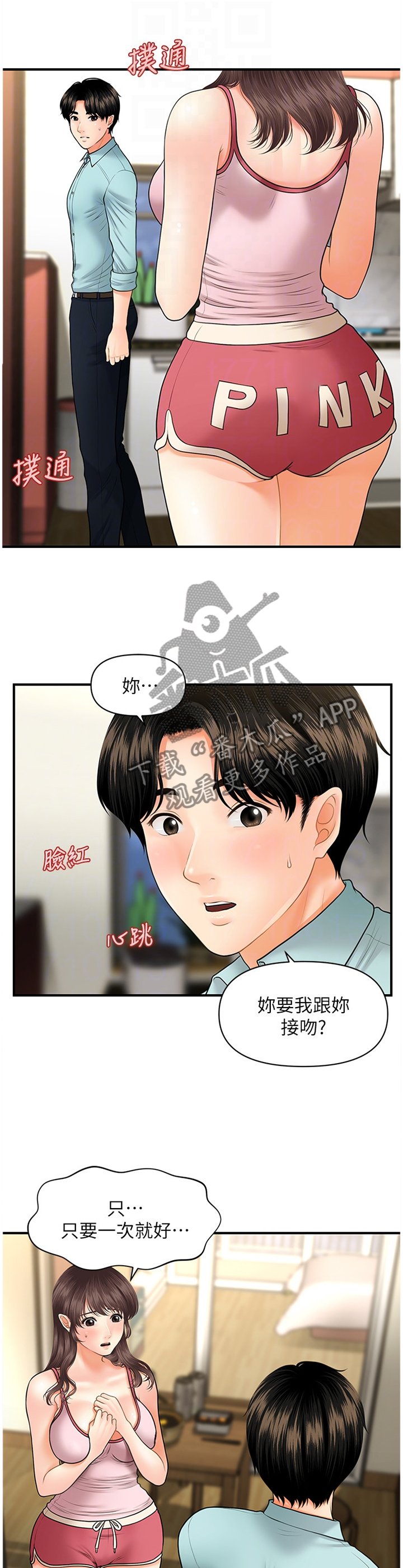 第31章：迷惑0