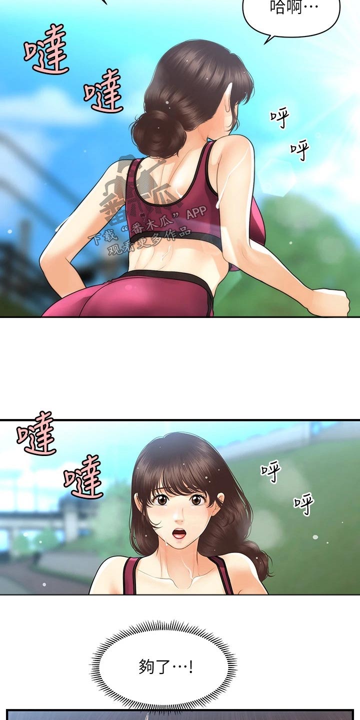 第153章：怀孕16