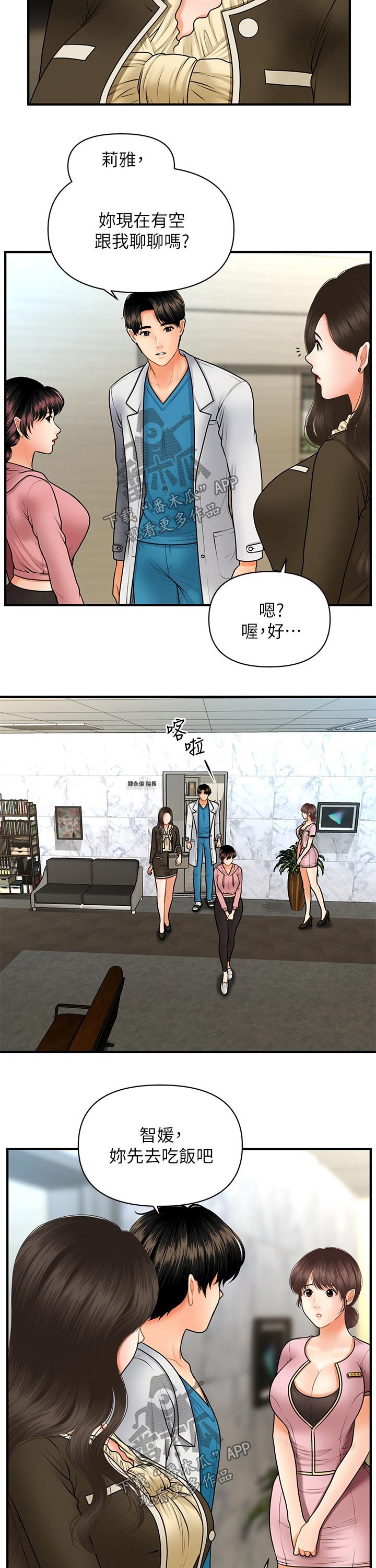 第82章：聊聊6