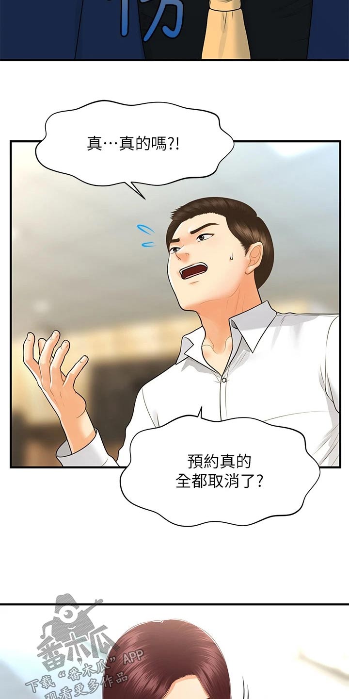 第148章：全部取消14