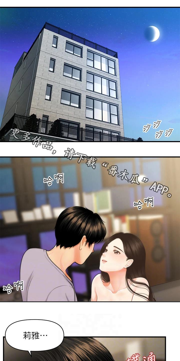 第106章：不想错过8