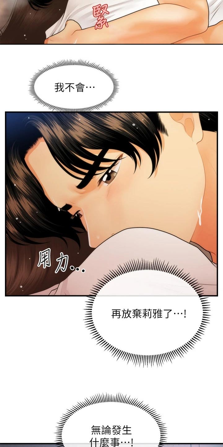 第122章：疑惑9