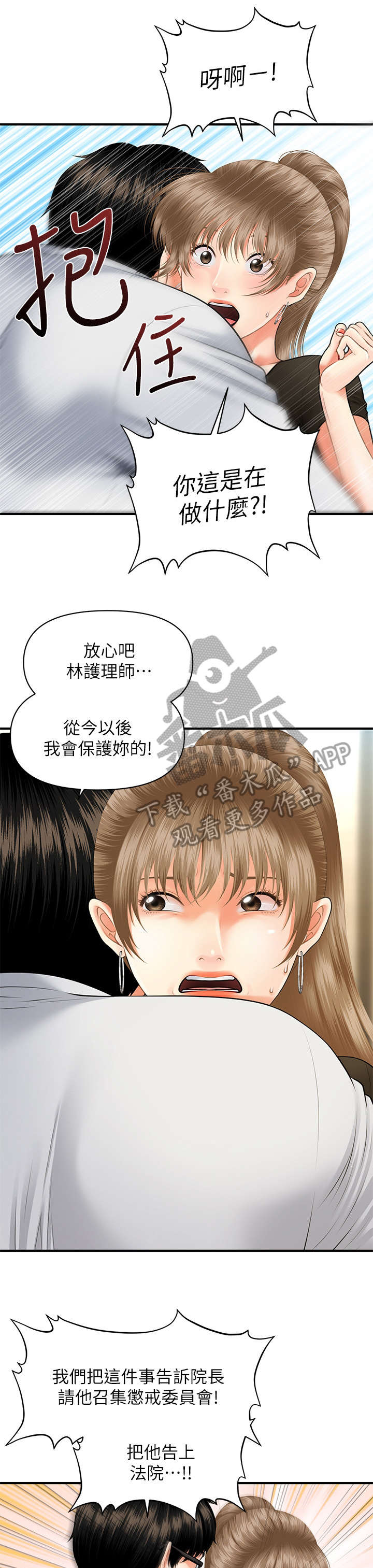 第6章：翻脸6