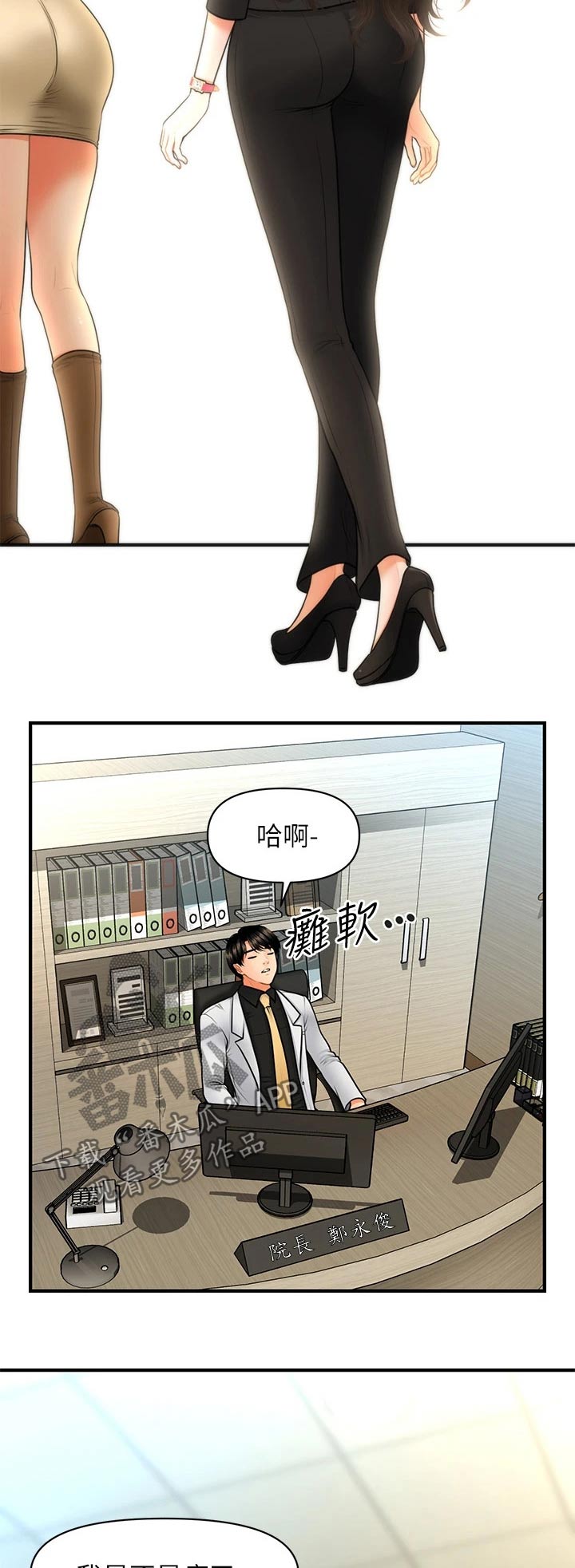 第87章：发现6