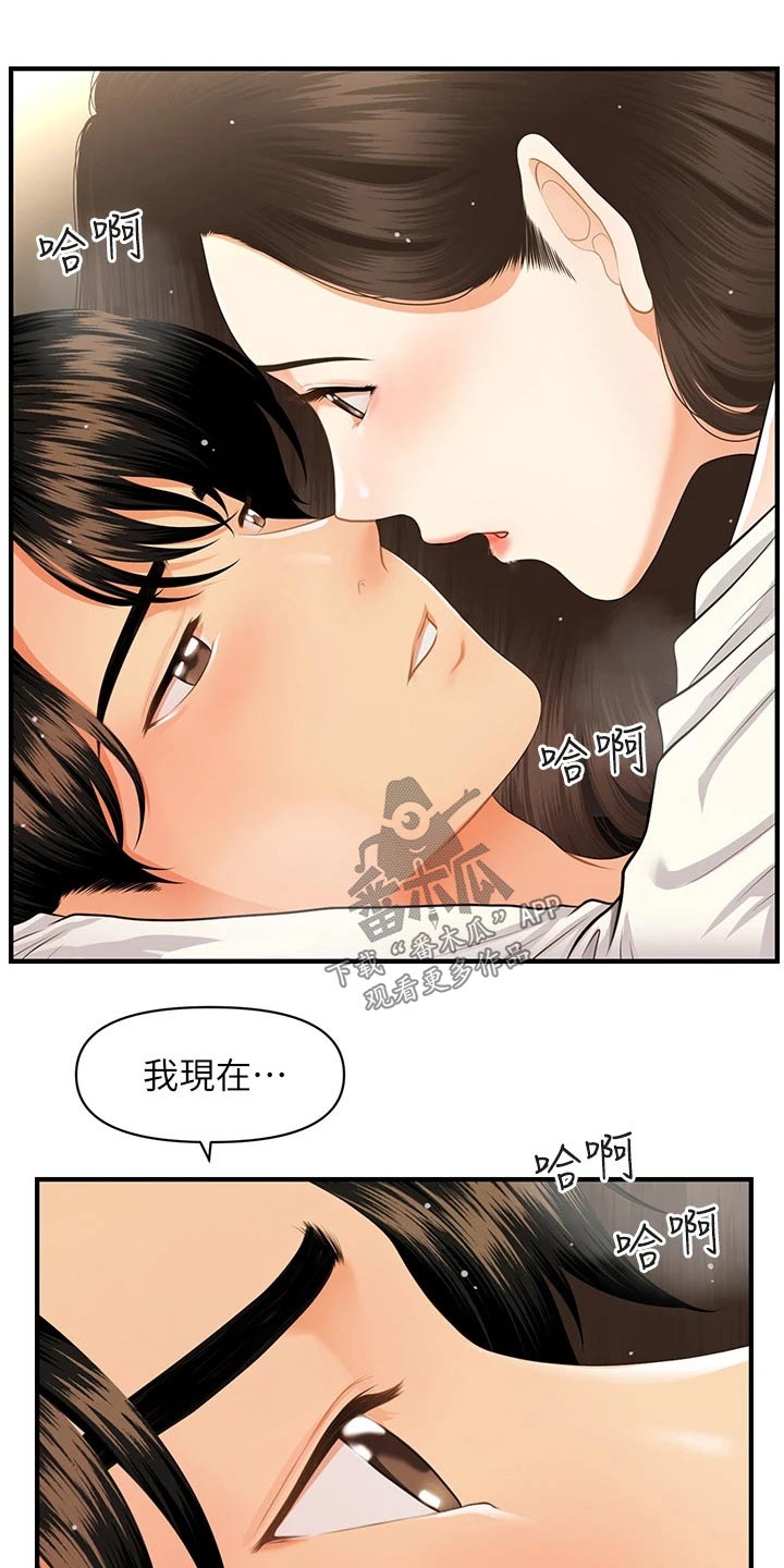 第106章：不想错过11