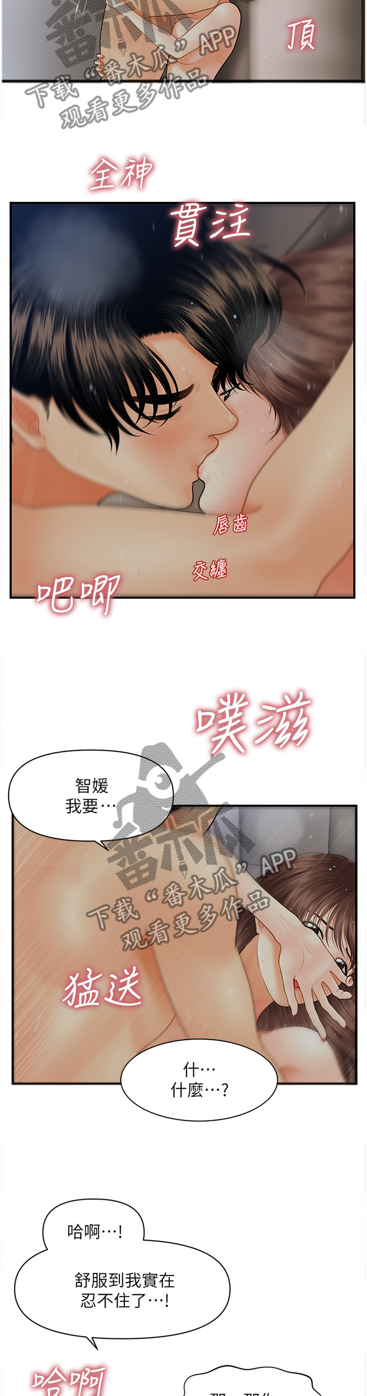 第33章：心意7