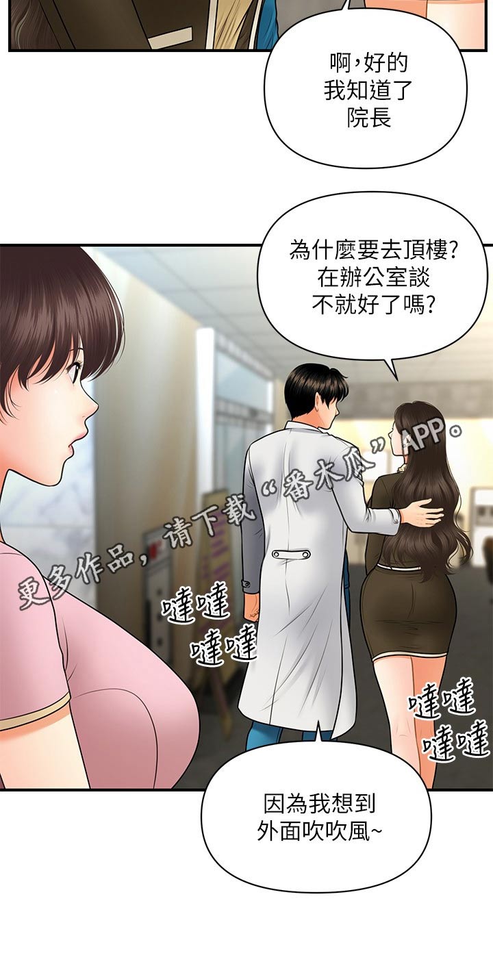 第82章：聊聊7