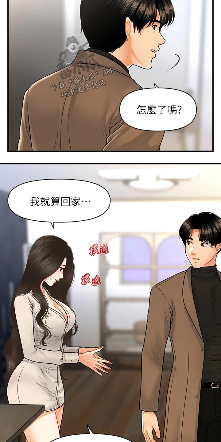 第121章：自己家15