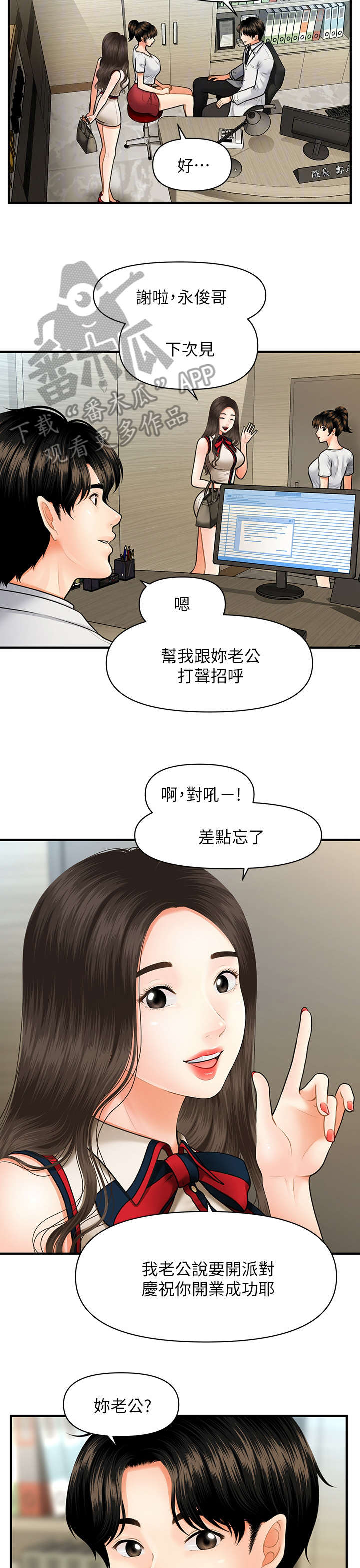 第19章：兄妹9