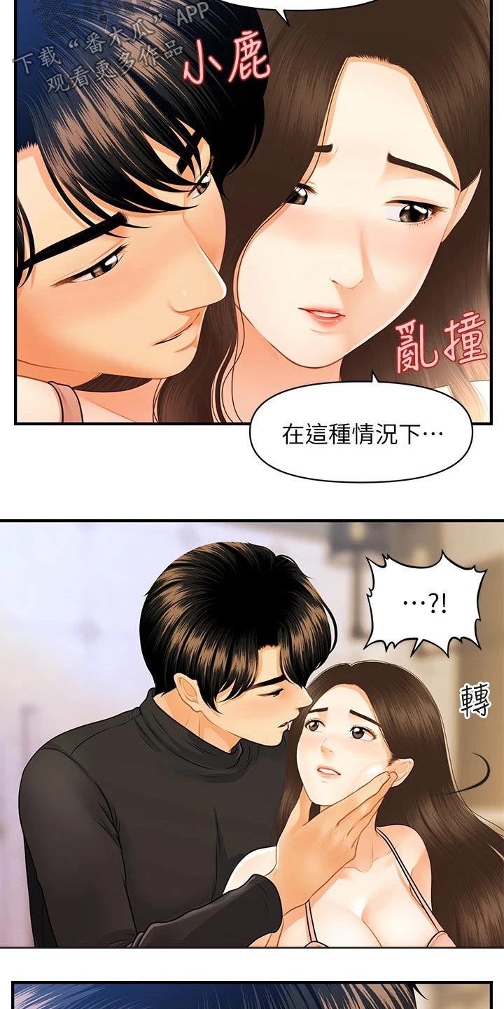 第125章：快走12