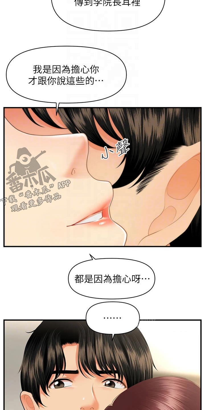 第118章：保密6