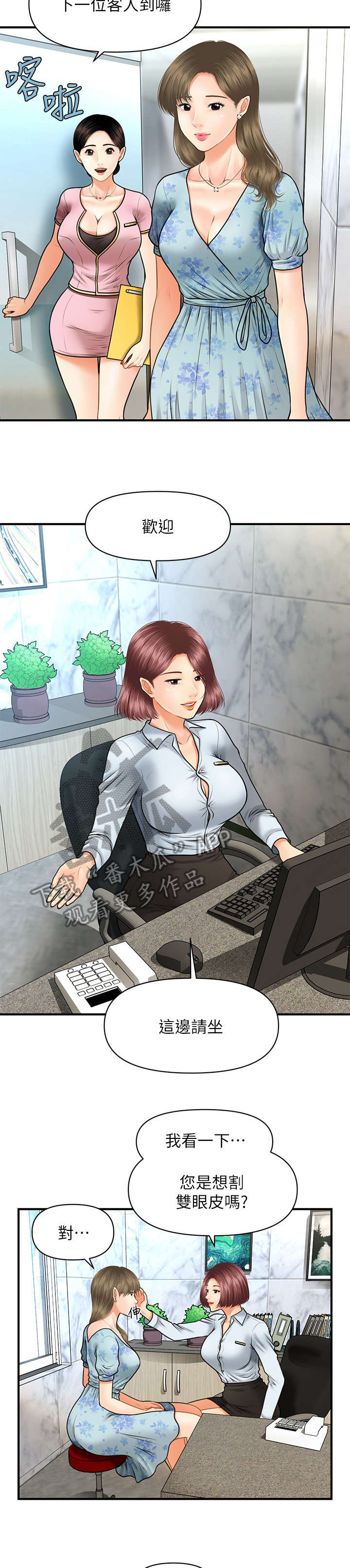 第12章：患者3
