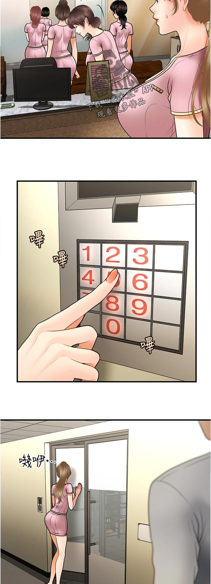 第76章：午休时间2