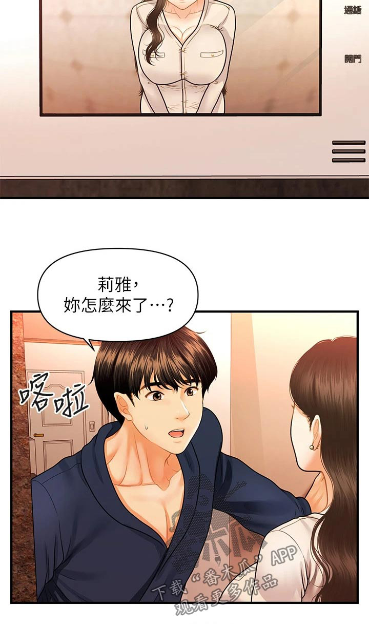 第119章：不搭理19