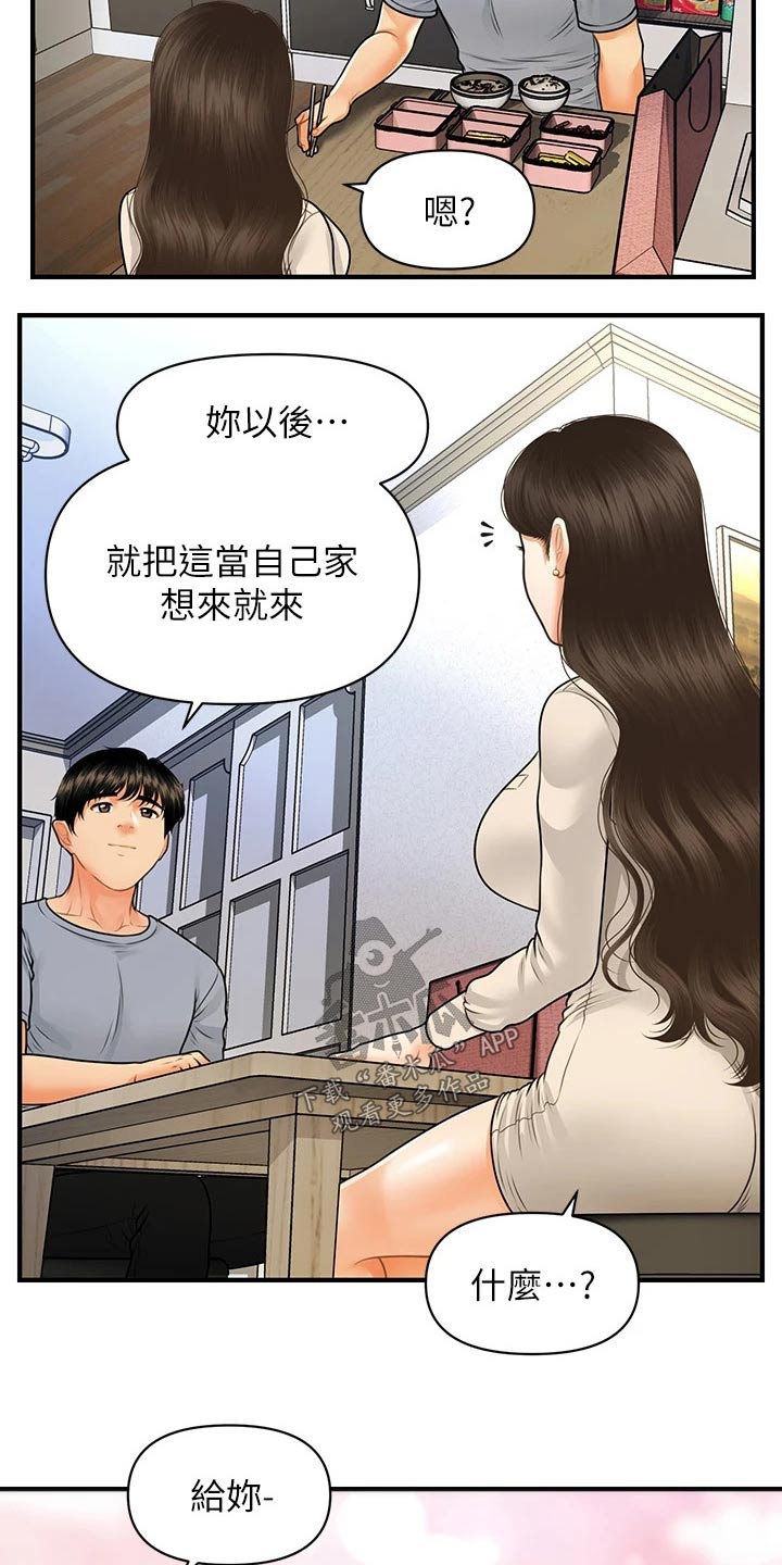 第121章：自己家11
