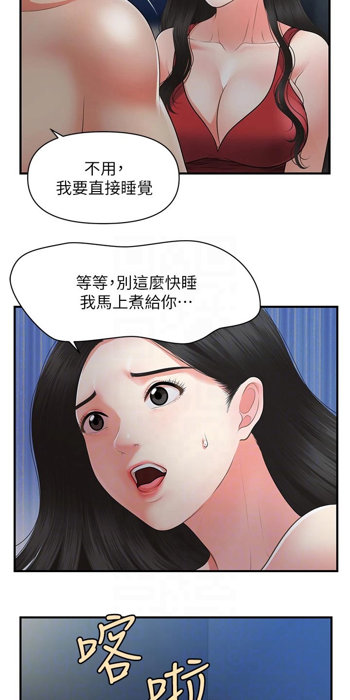 第124章：突然回来13