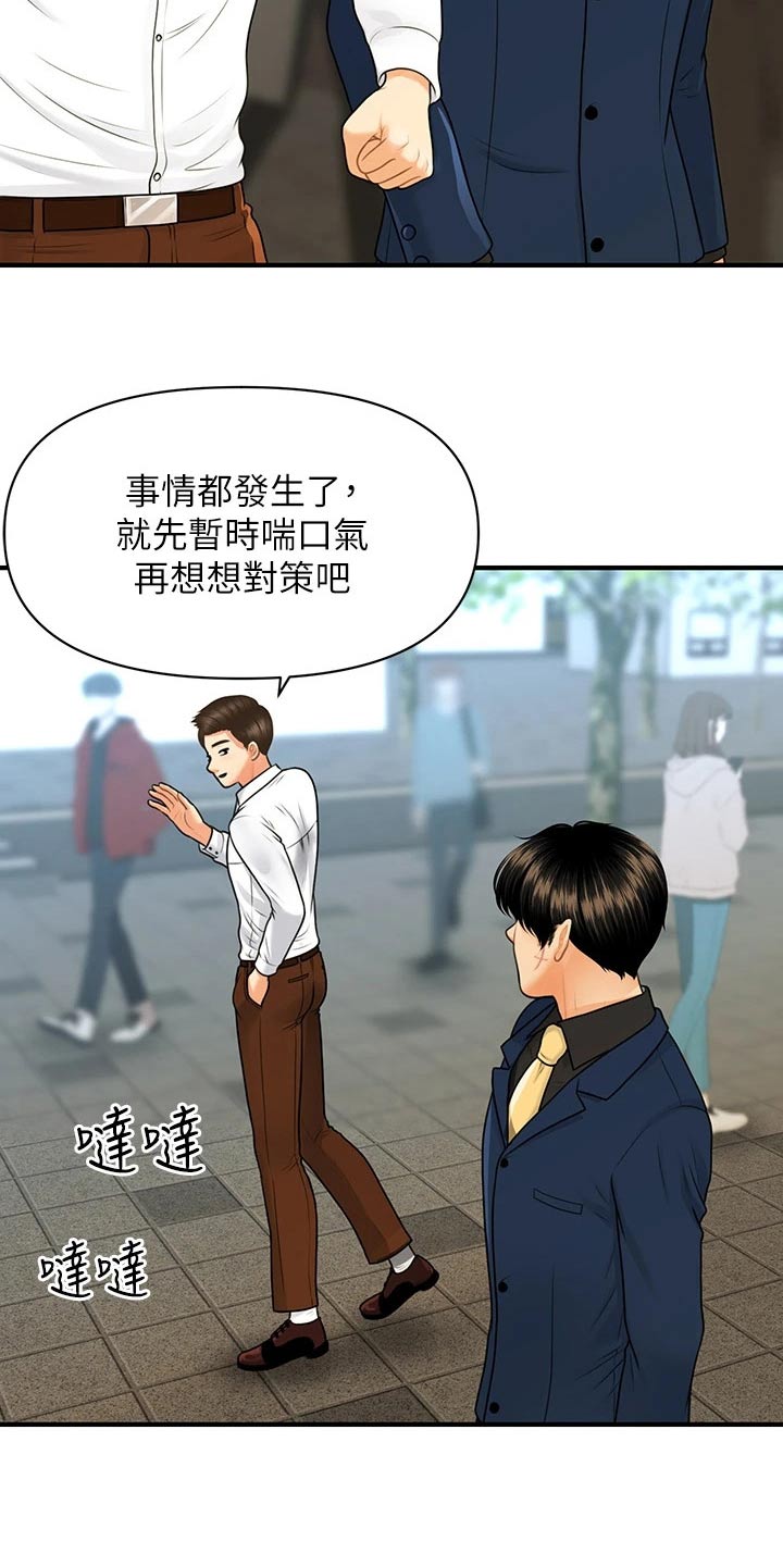第149章：散步6